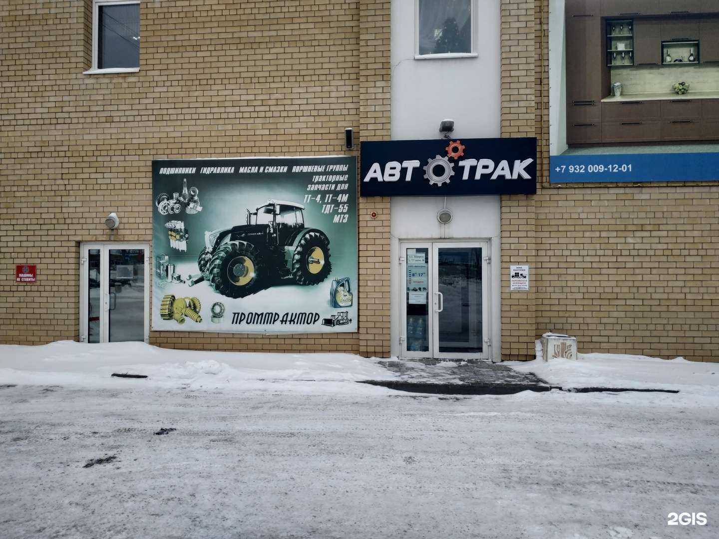 Отзывы на компанию Автотрак в Кирове c фото