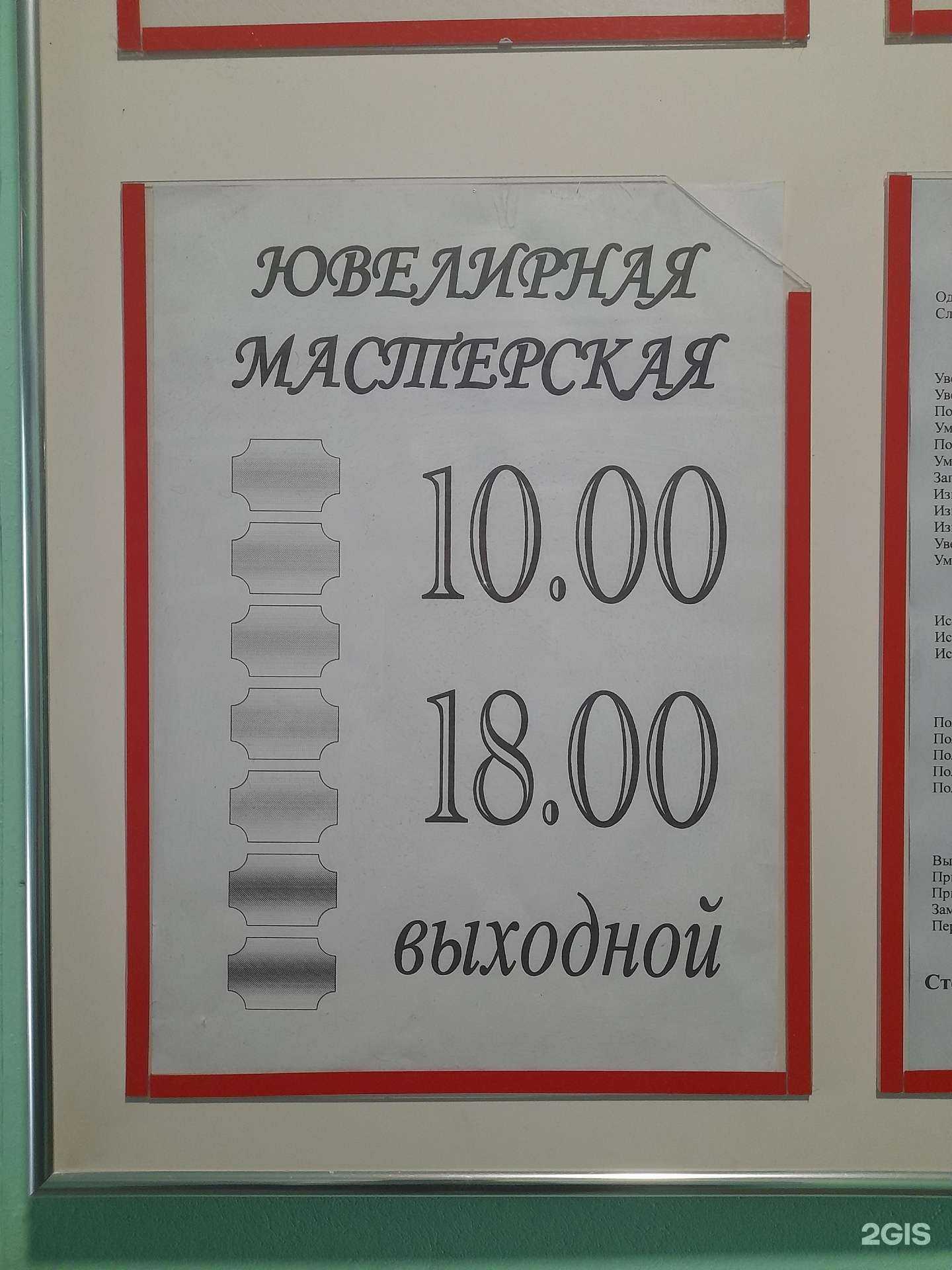 Отзывы на компанию Ювелирная мастерская в Амурске c фото