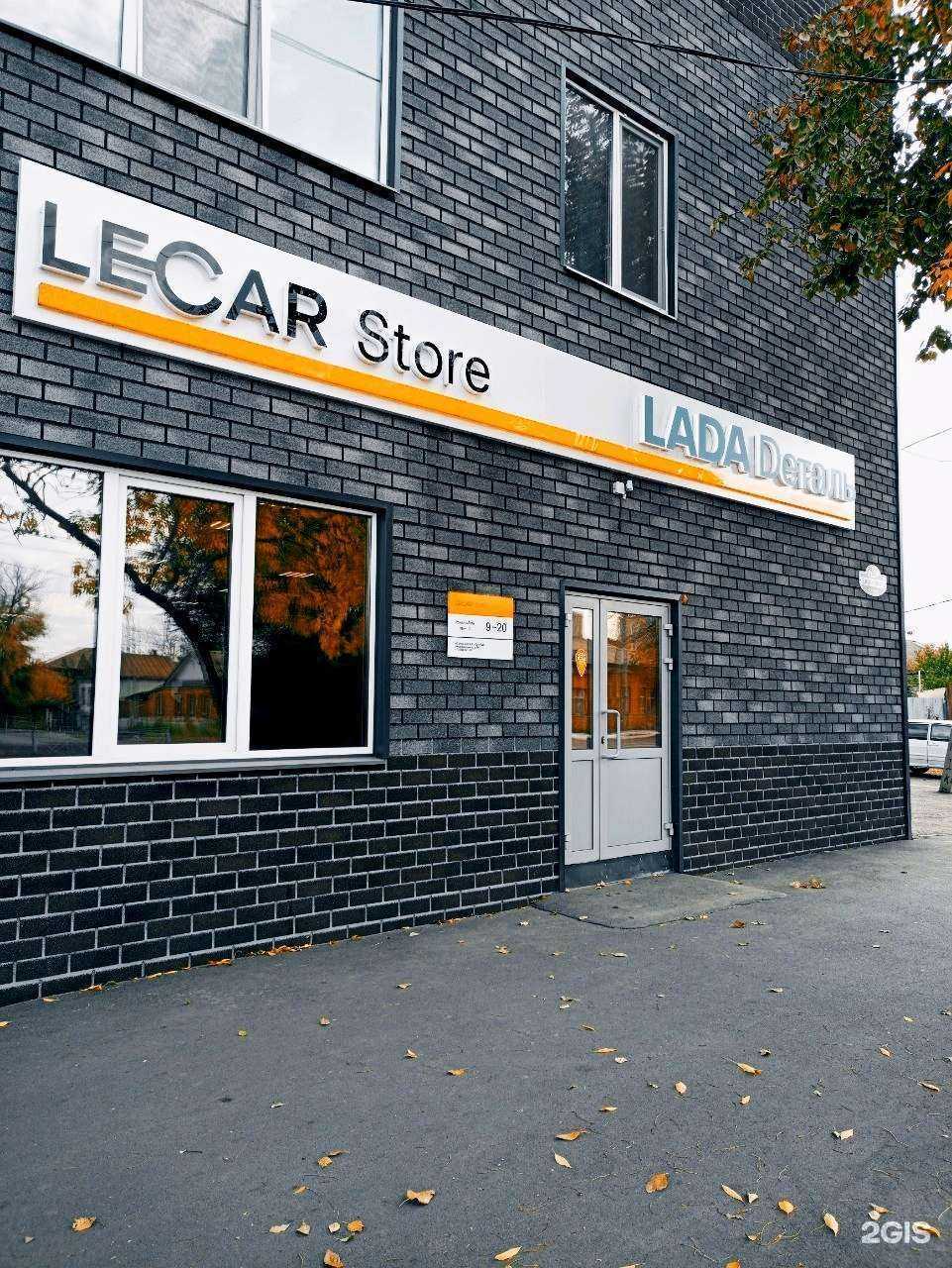 Отзывы на компанию Lecar Store Lada Deталь в Оренбурге c фото