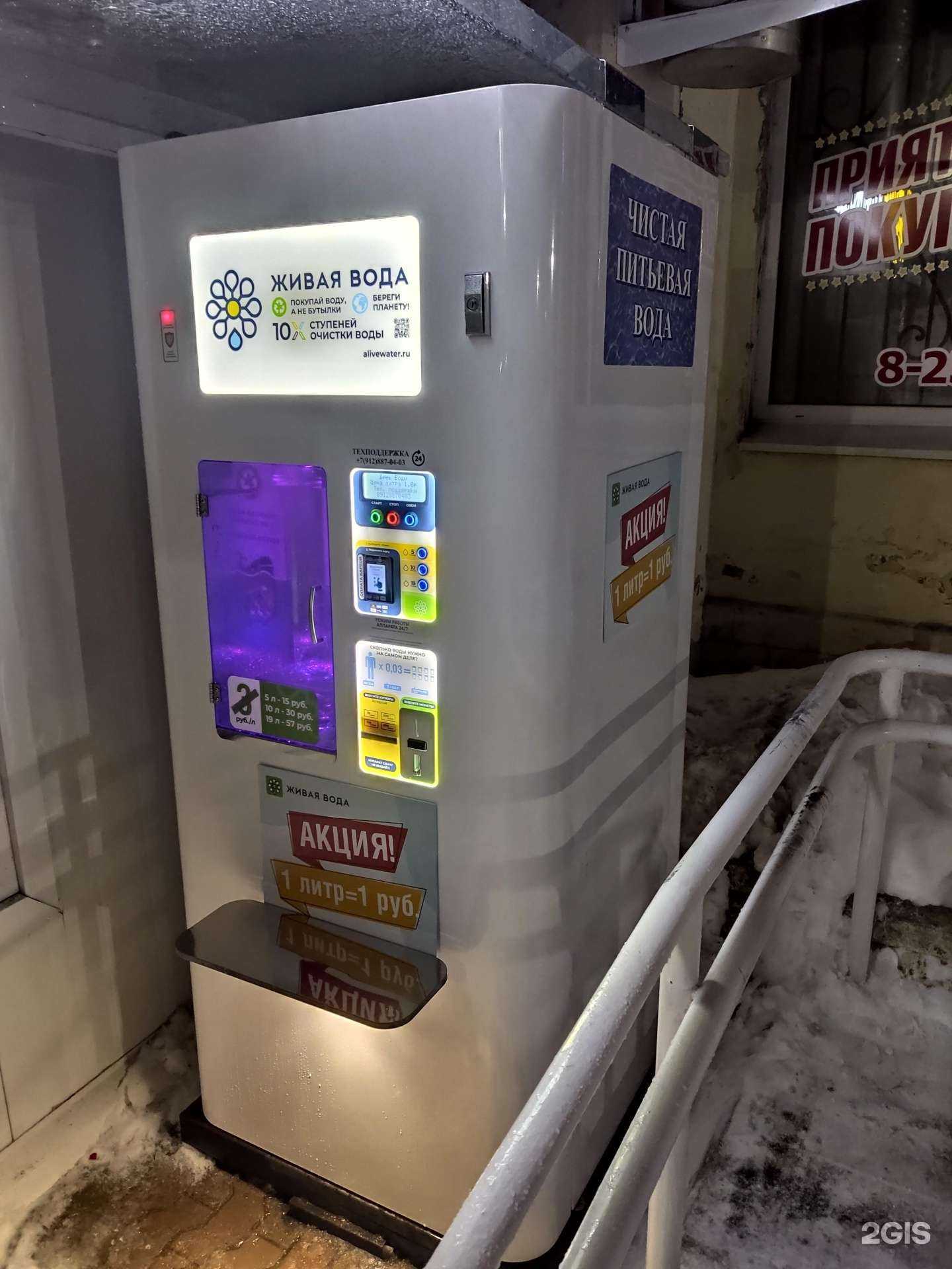 Отзывы на компанию Живая вода в г. Краснокамск c фото