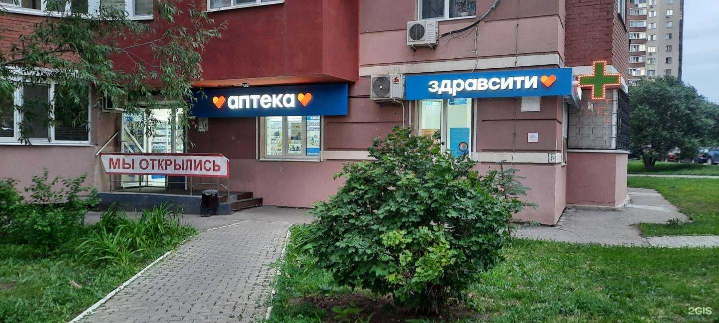 Отзывы на компанию Здравсити в г. Самара c фото