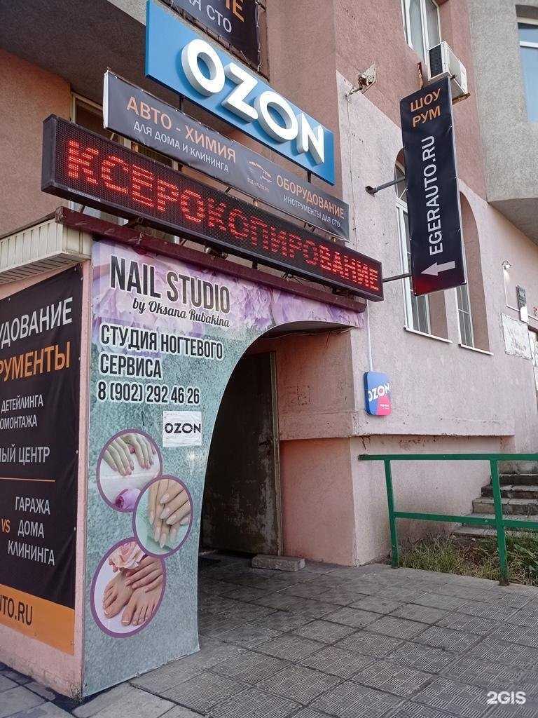 Отзывы на компанию Егерь-авто в г. Самара c фото