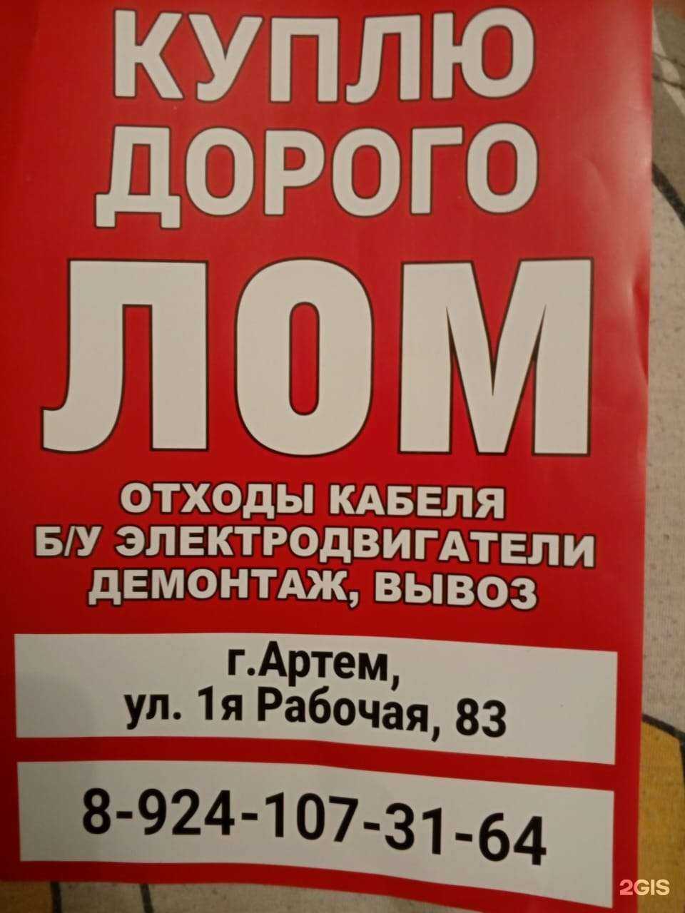 Отзывы на компанию Акрон холдинг в Артёме c фото