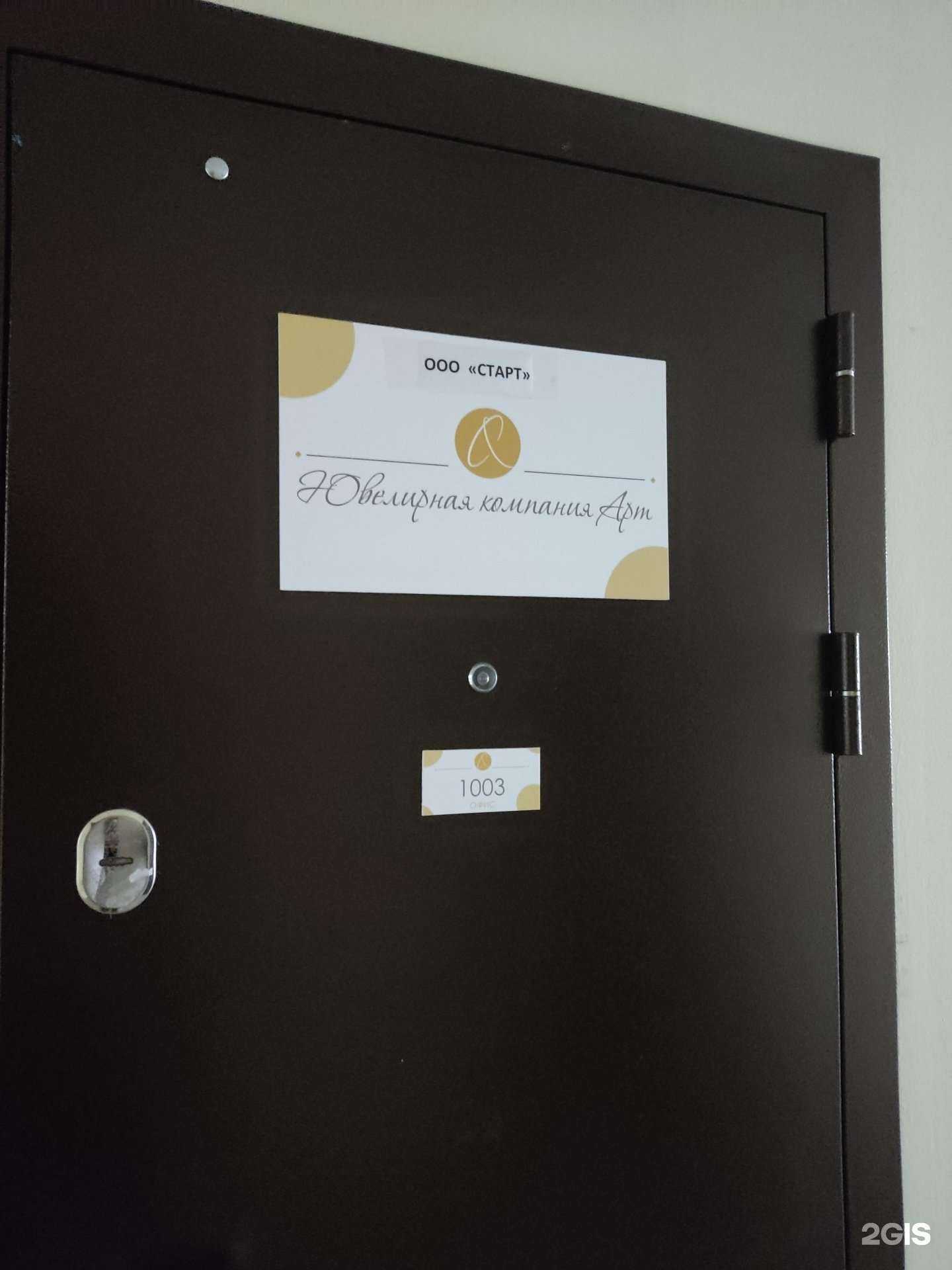 Отзывы на компанию ЮвелирКомплектУфа в г. Уфа c фото