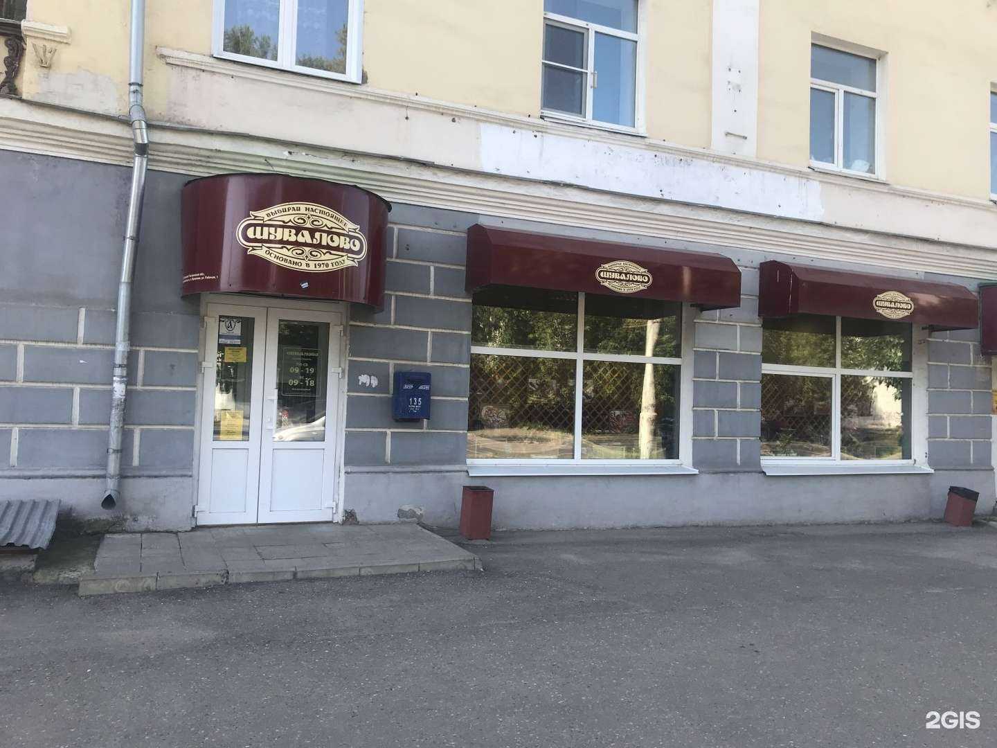 Отзывы на компанию Шуваловские колбасы в Костроме c фото