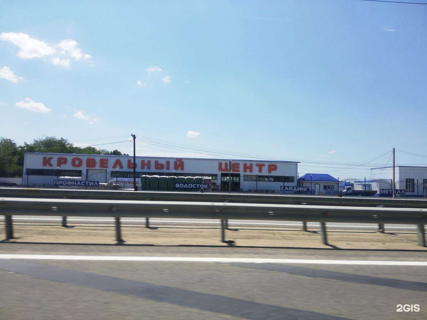 Отзывы на компанию Кровельный центр в г. Майкоп c фото