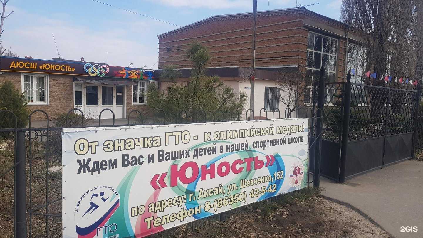 Отзывы на компанию Юность в г. Аксай c фото