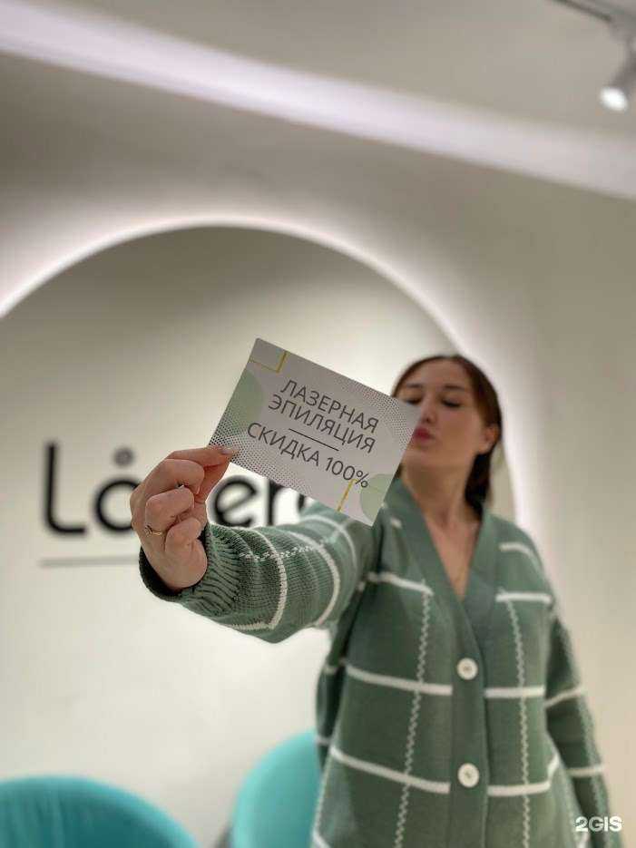 Отзывы на компанию Laseretty в Новокузнецке c фото