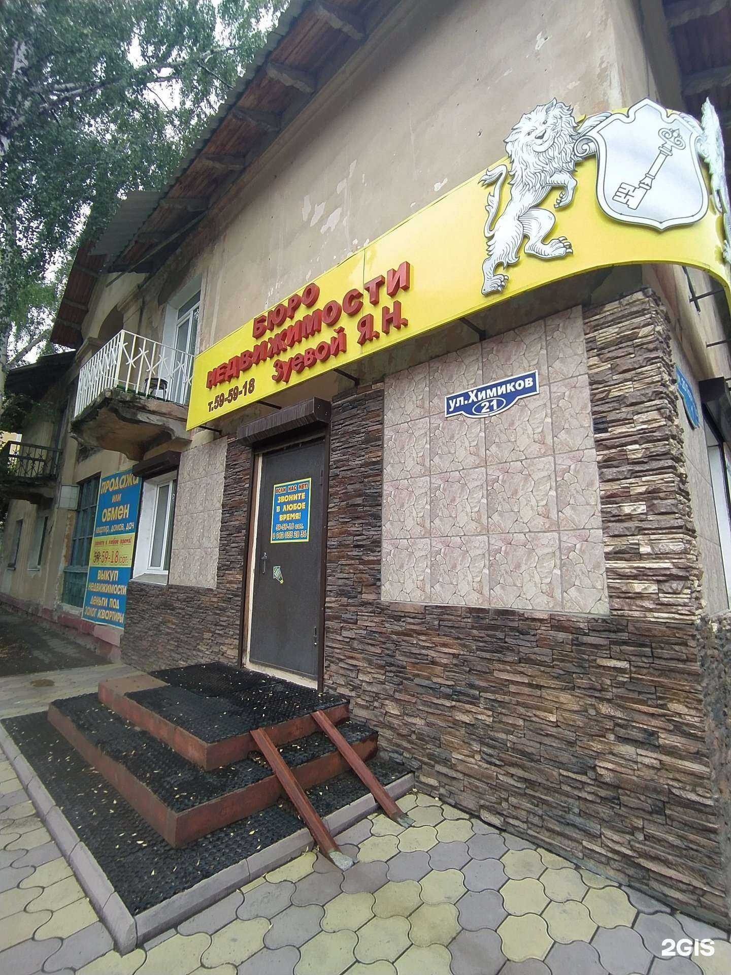 Отзывы на компанию Бюро недвижимости Зуевой Я.Н. в Омске c фото