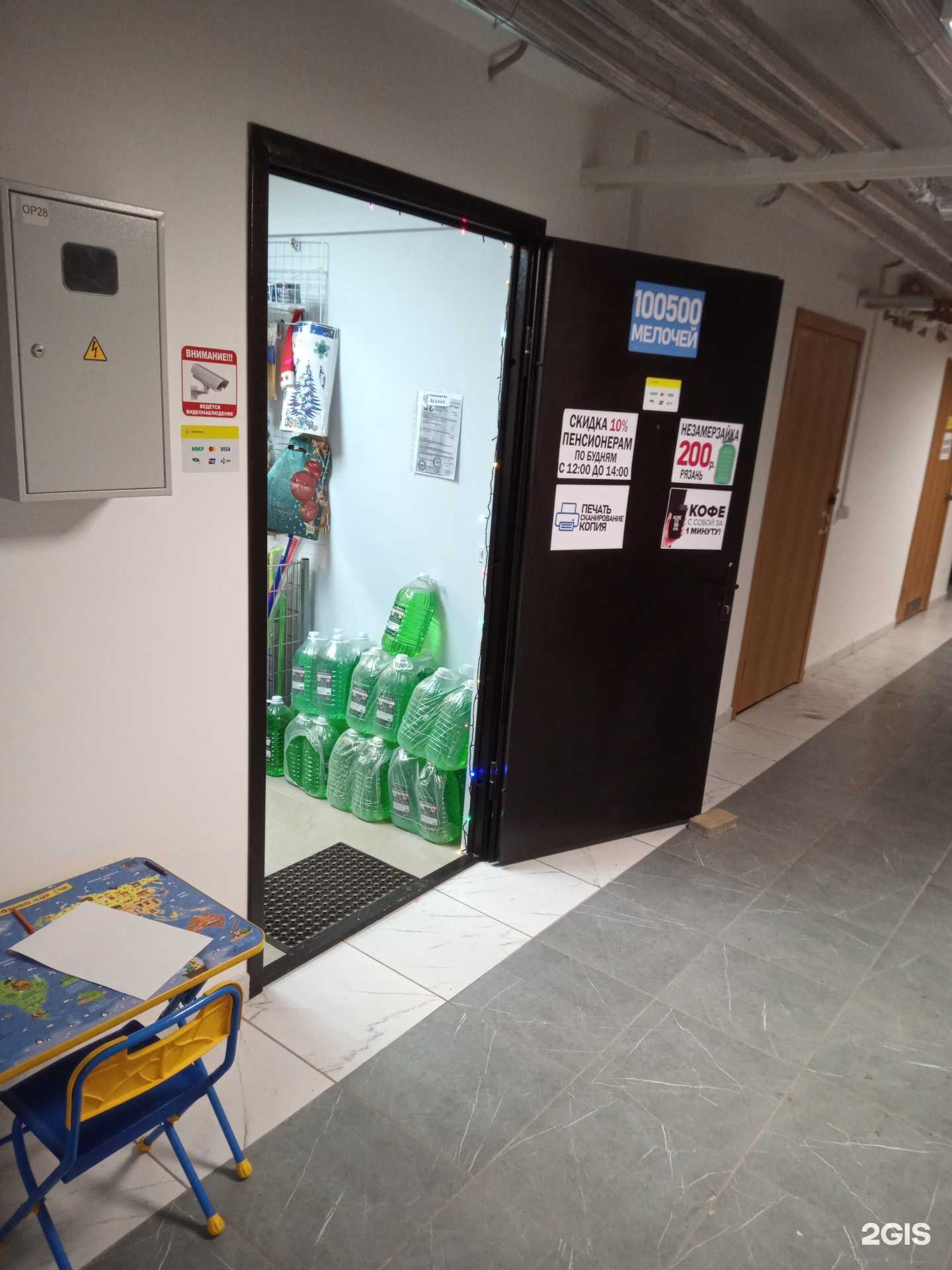 Отзывы на компанию 100500 мелочей в г. Ростов-на-Дону c фото