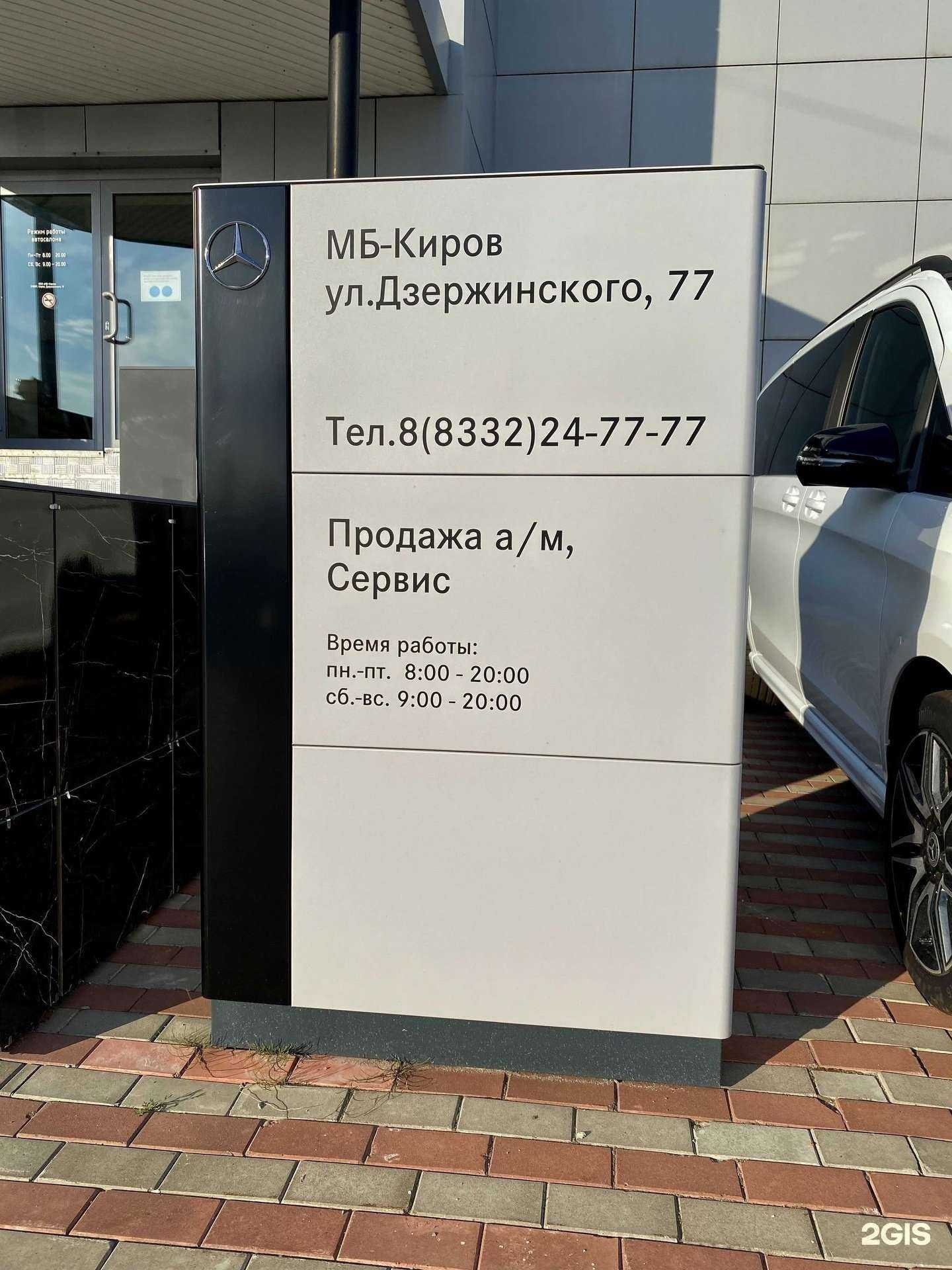 Отзывы на компанию МБ-Киров в Кирове c фото