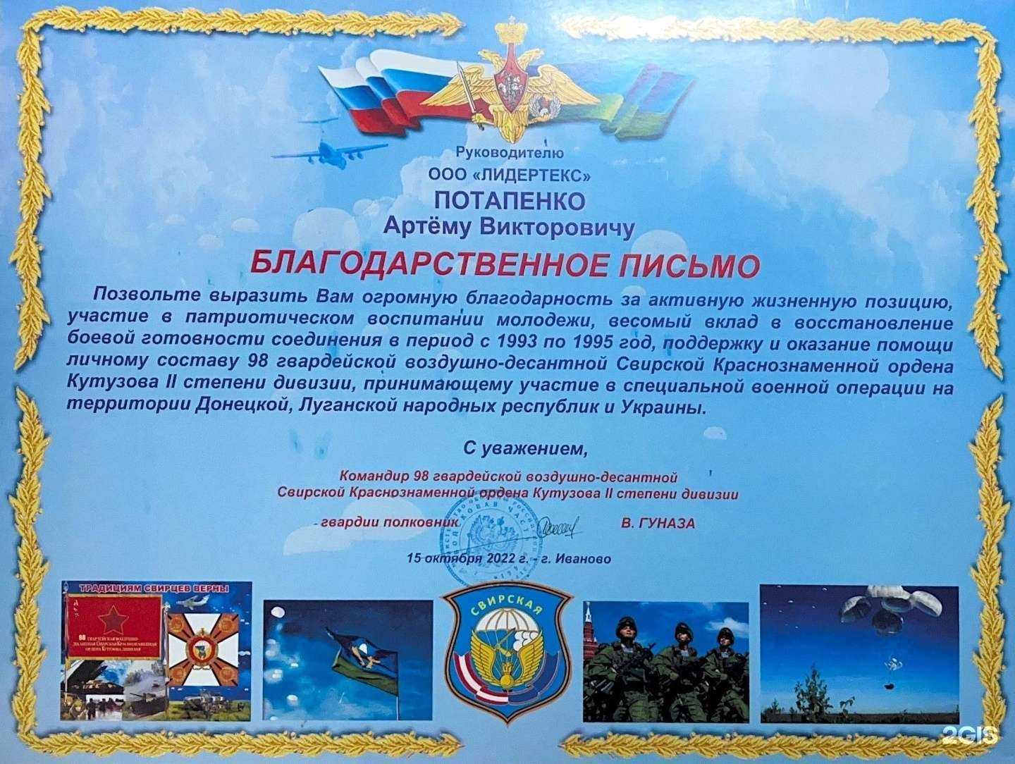 Отзывы на компанию Лидертекс в Казани c фото