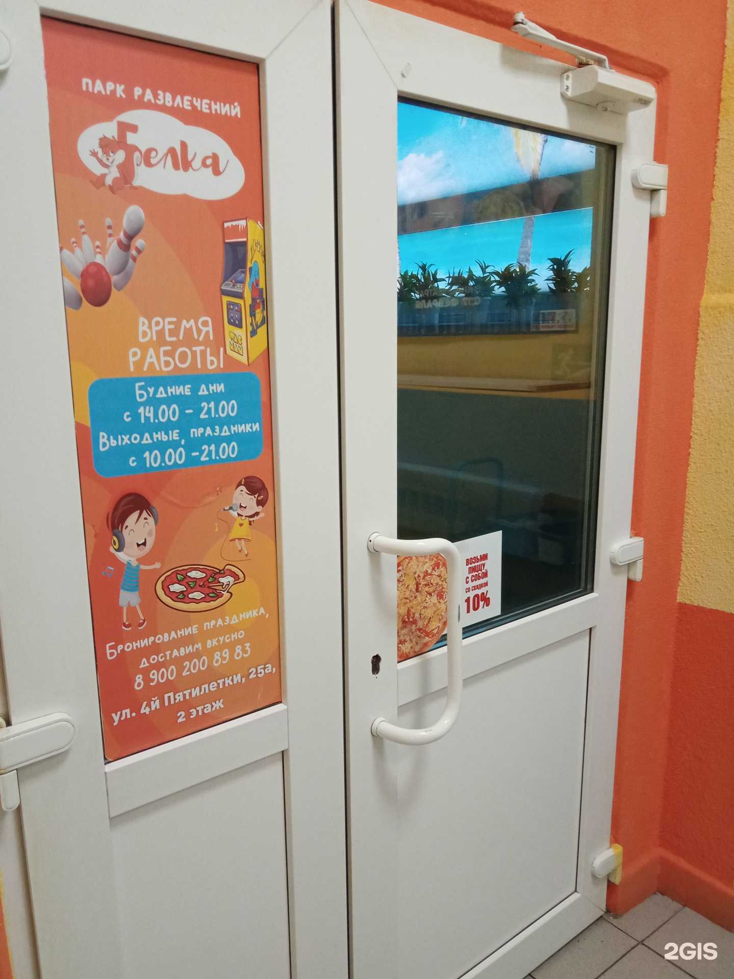 Отзывы на компанию Белка в г. Каменск-Уральский c фото