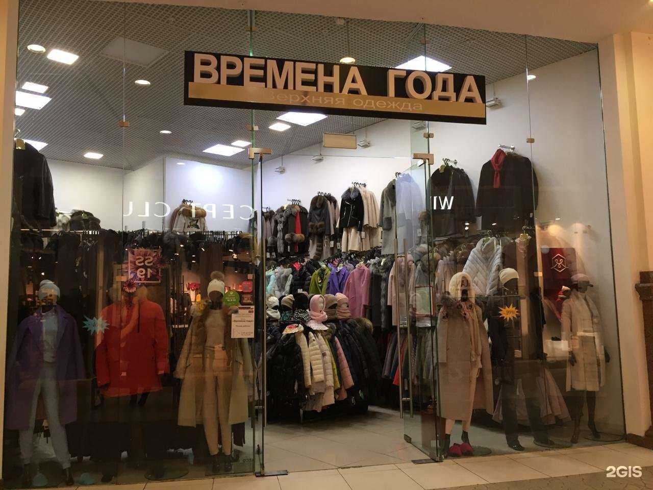 Отзывы на компанию Времена года в Норильске c фото