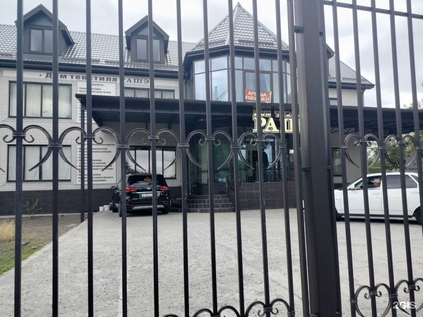 Отзывы на компанию Рашэ в Черкесске c фото