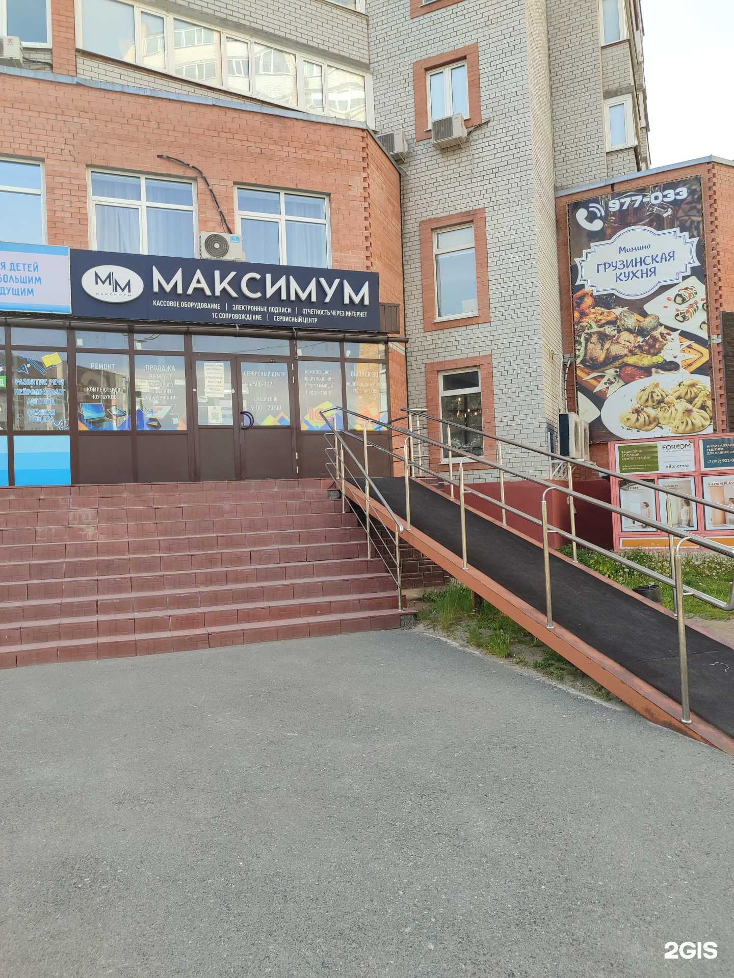 Отзывы на компанию Айтисофт72 в г. Тюмень c фото