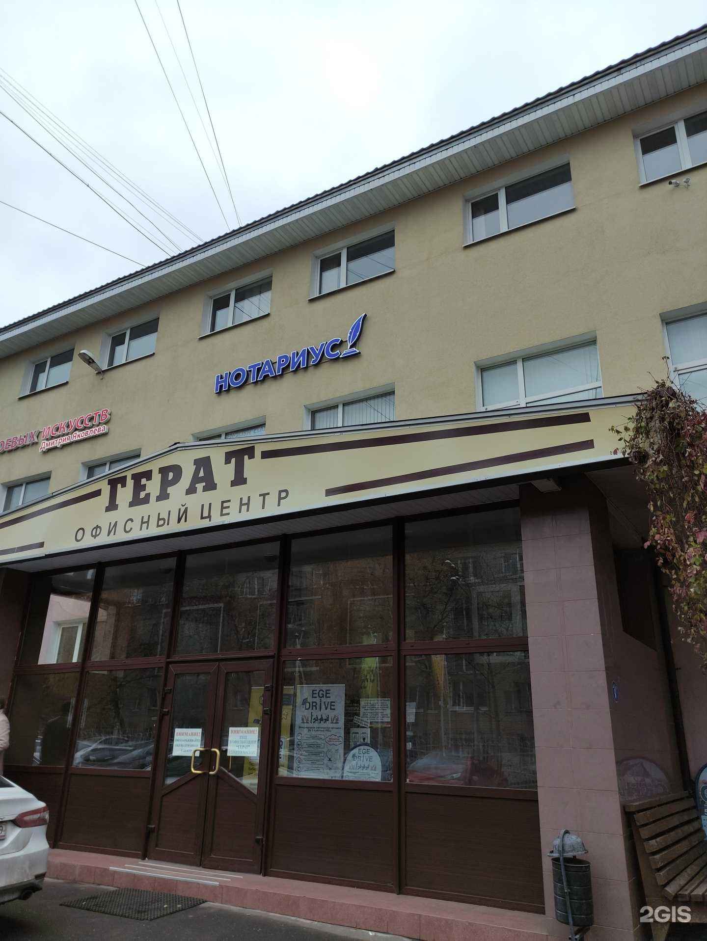 Отзывы на компанию English class в г. Балашиха c фото