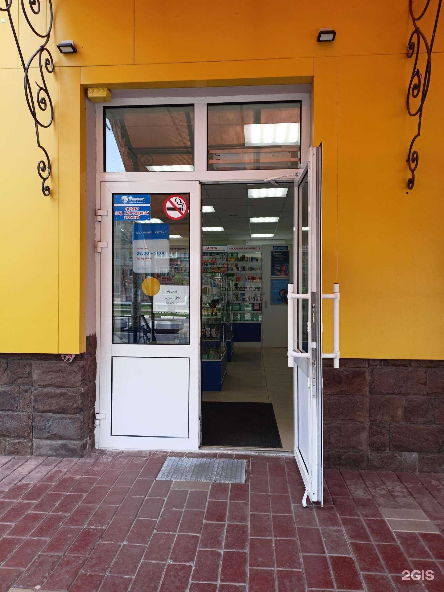 Отзывы на компанию Здрaвсити в Раменском c фото