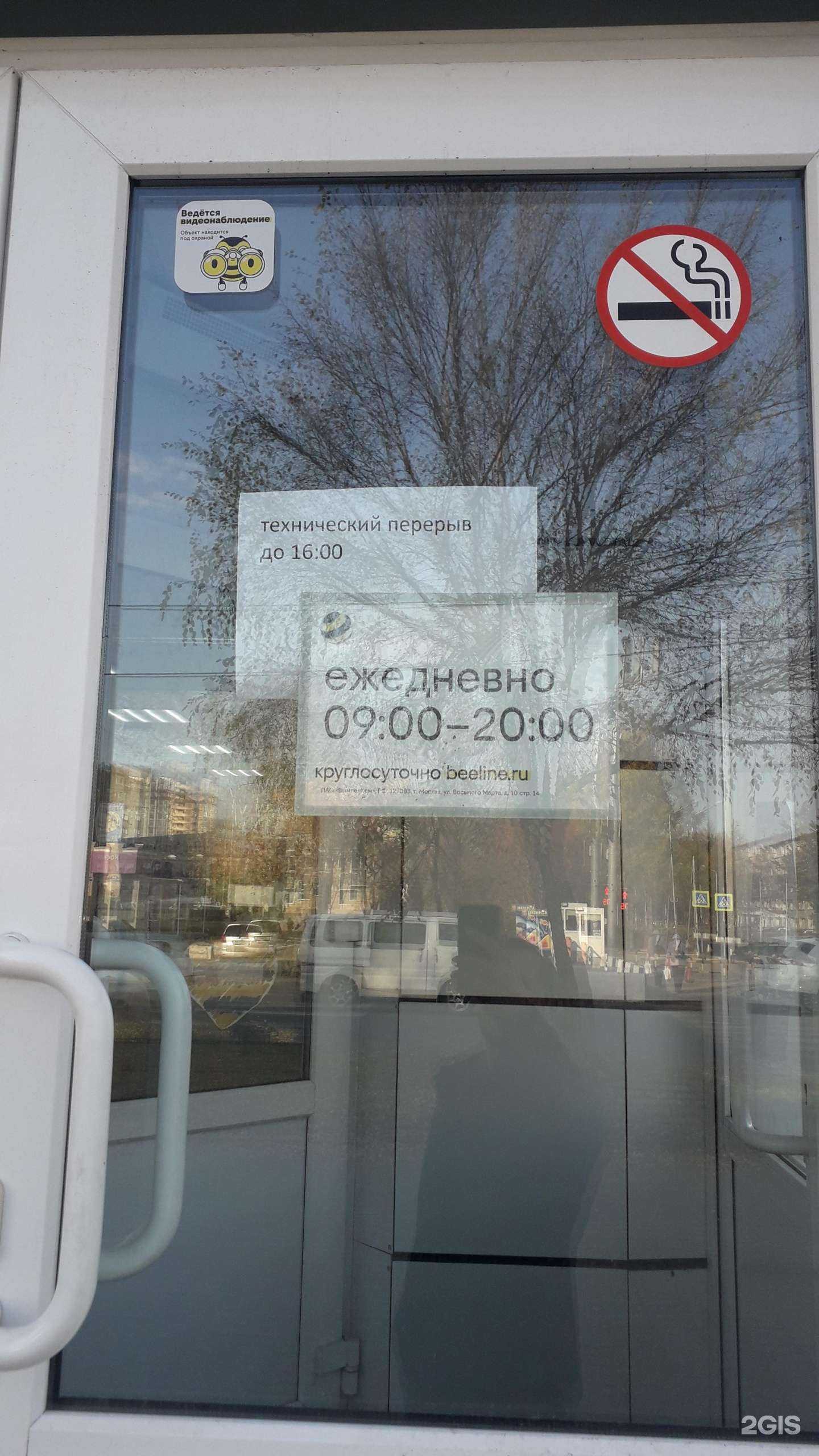 Отзывы на компанию билайн в Уссурийске c фото