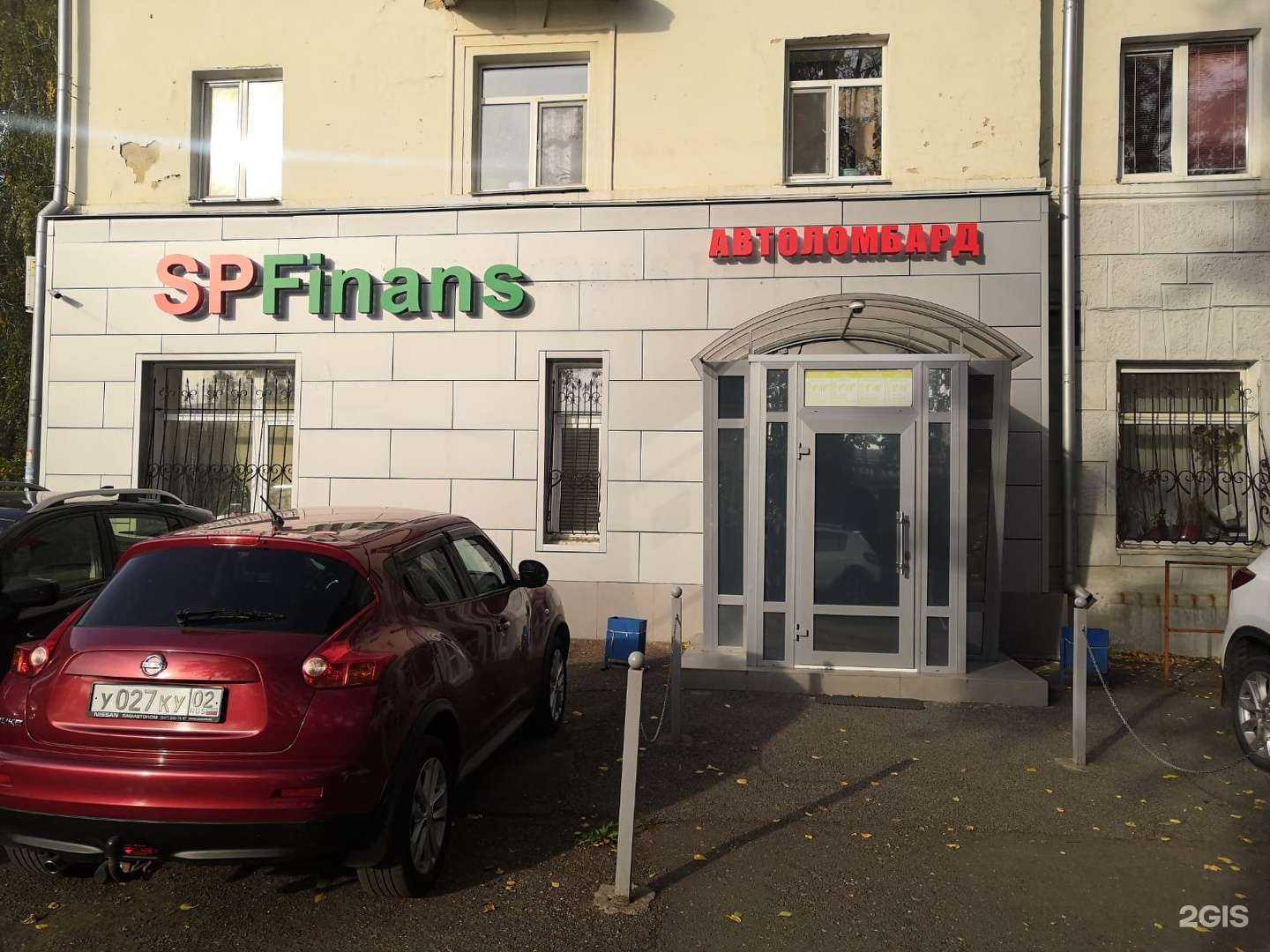 Отзывы на компанию Евроломбард в Уфе c фото