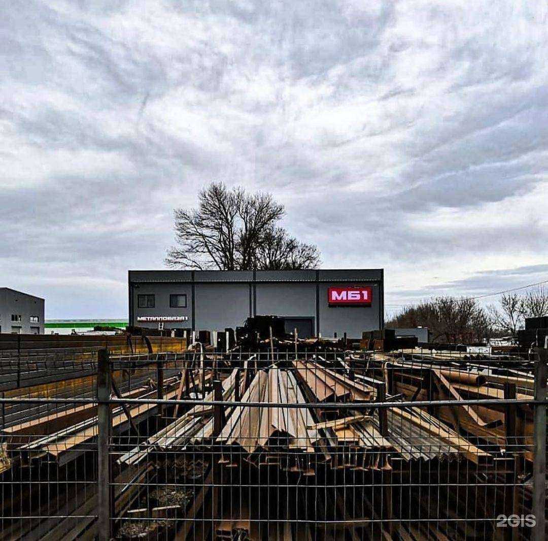 Отзывы на компанию Металлобаза №1 в Краснодаре c фото