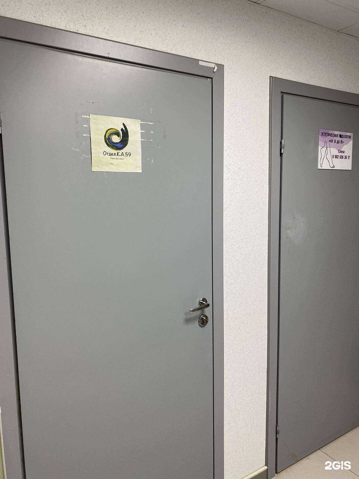 Отзывы на компанию Отдел.К.А. 59 в Перми c фото