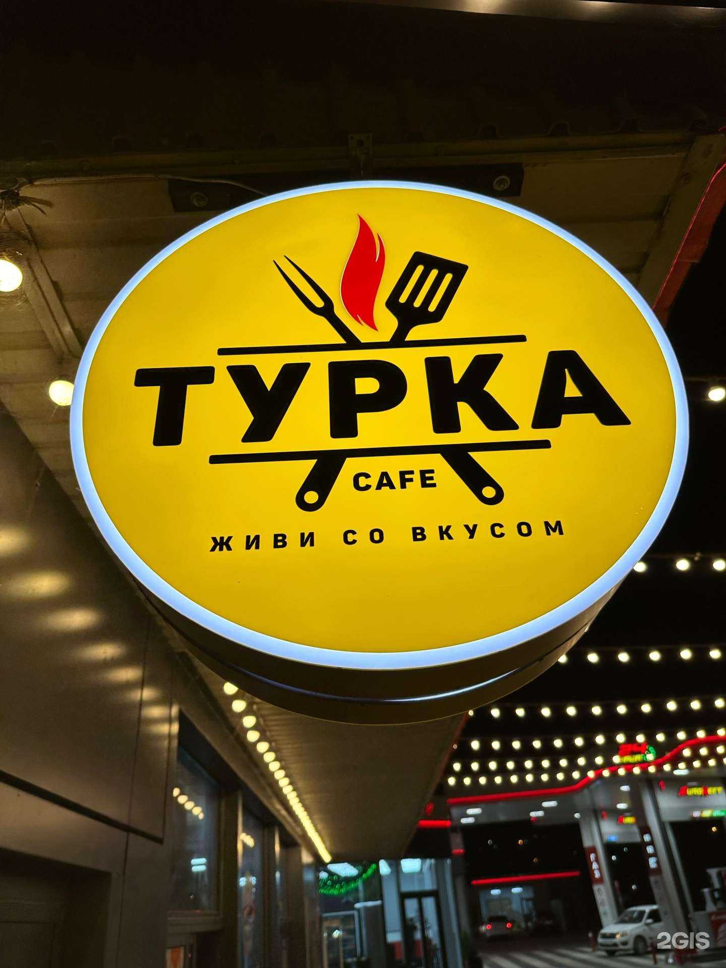 Отзывы на компанию Турка в г. Буйнакск c фото