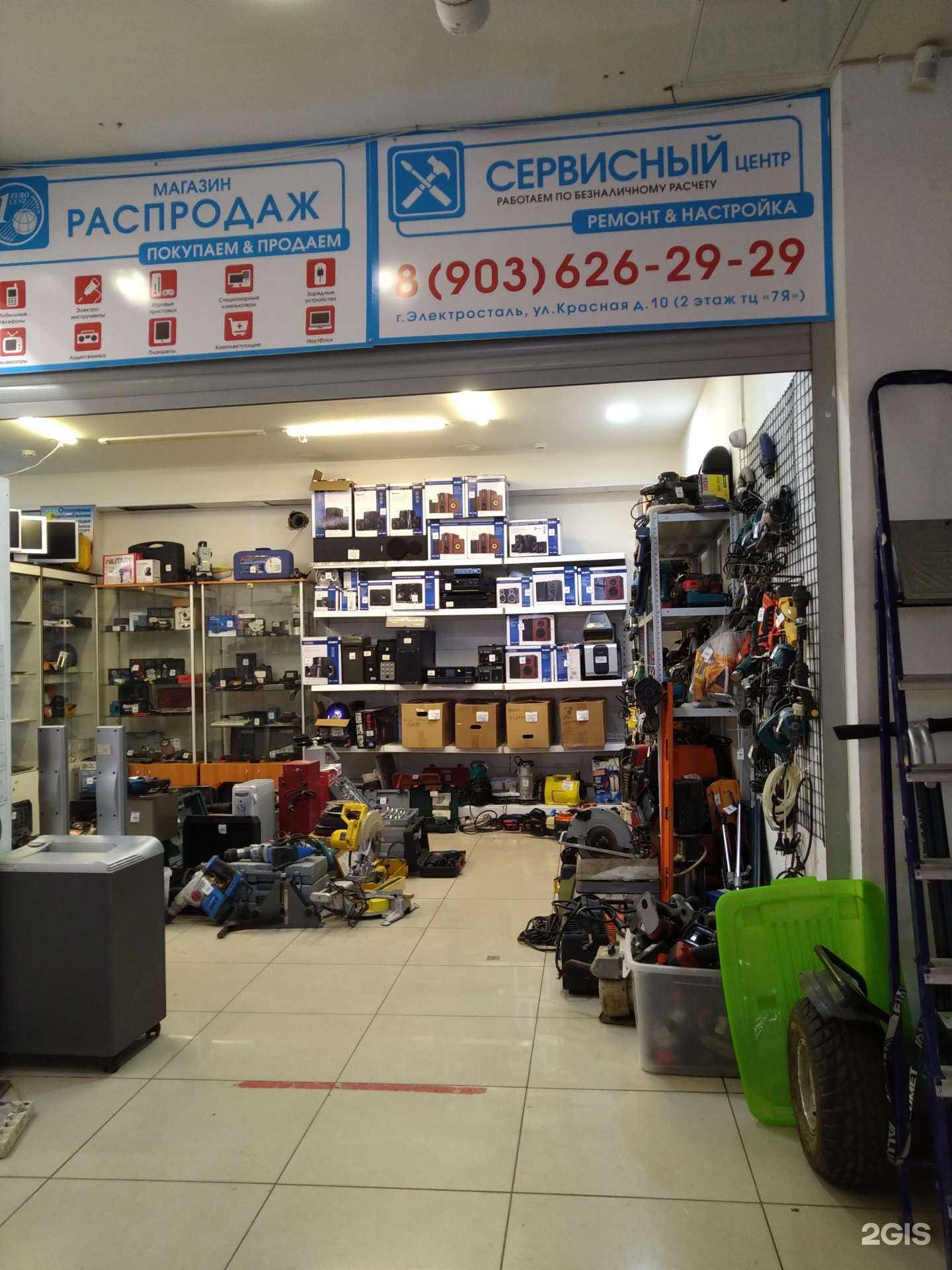 Отзывы на компанию Комиссионный магазин в г. Электросталь c фото