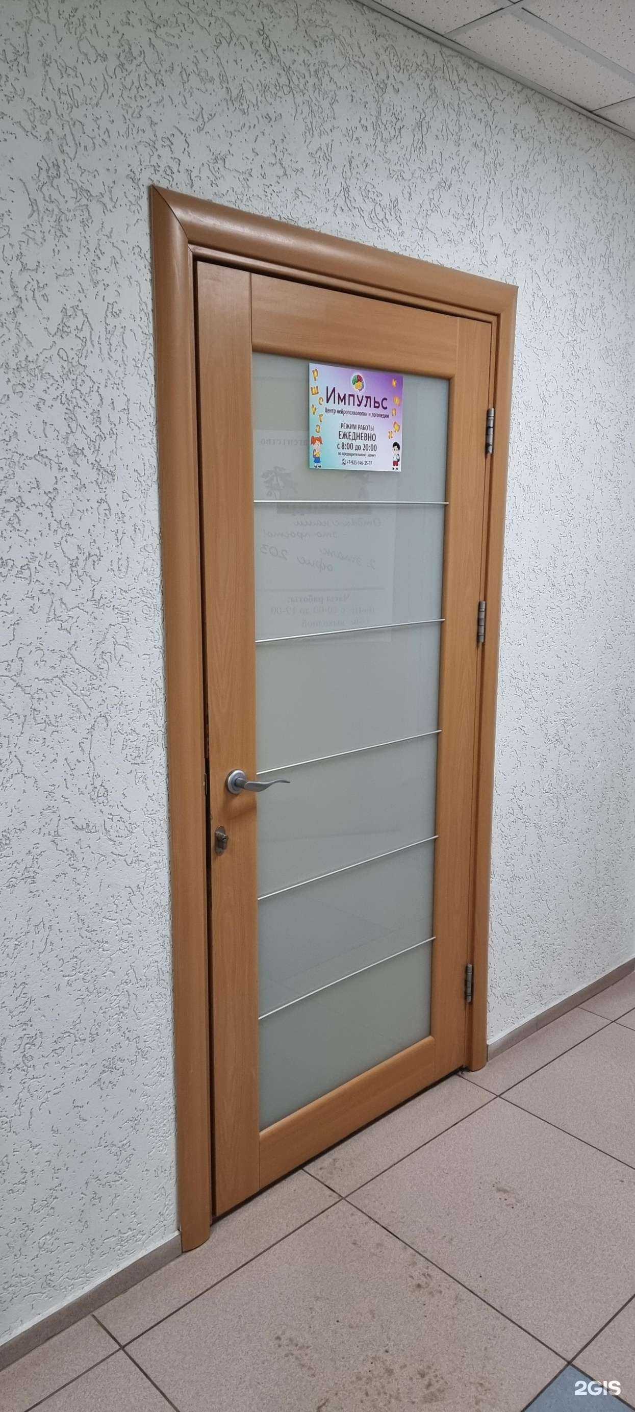 Отзывы на компанию Импульс в г. Новосибирск c фото