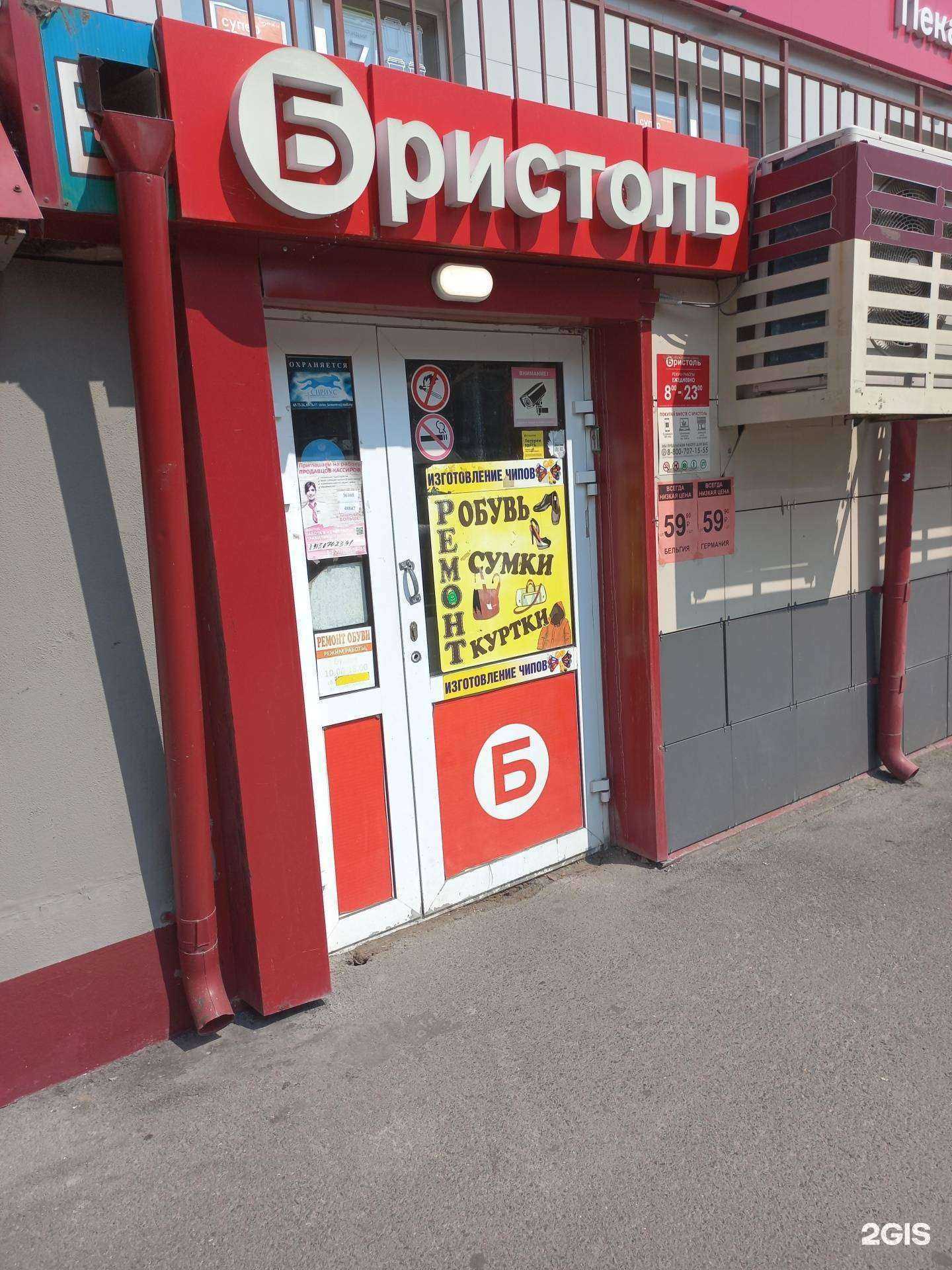 Отзывы на компанию Мастерская по ремонту обуви в г. Кемерово c фото