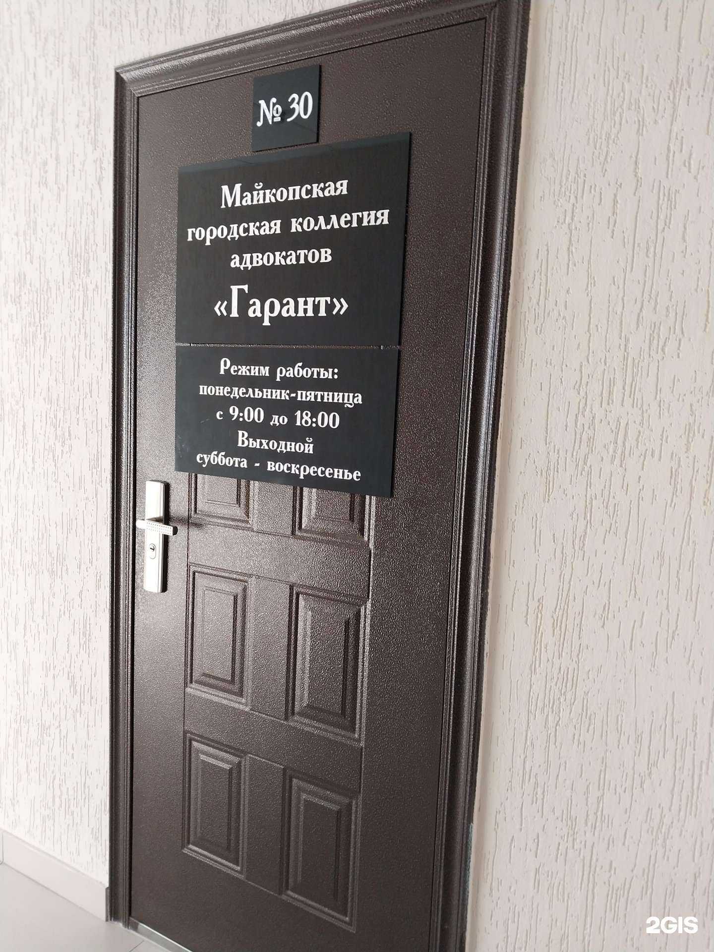 Отзывы на компанию Гарант в г. Майкоп c фото