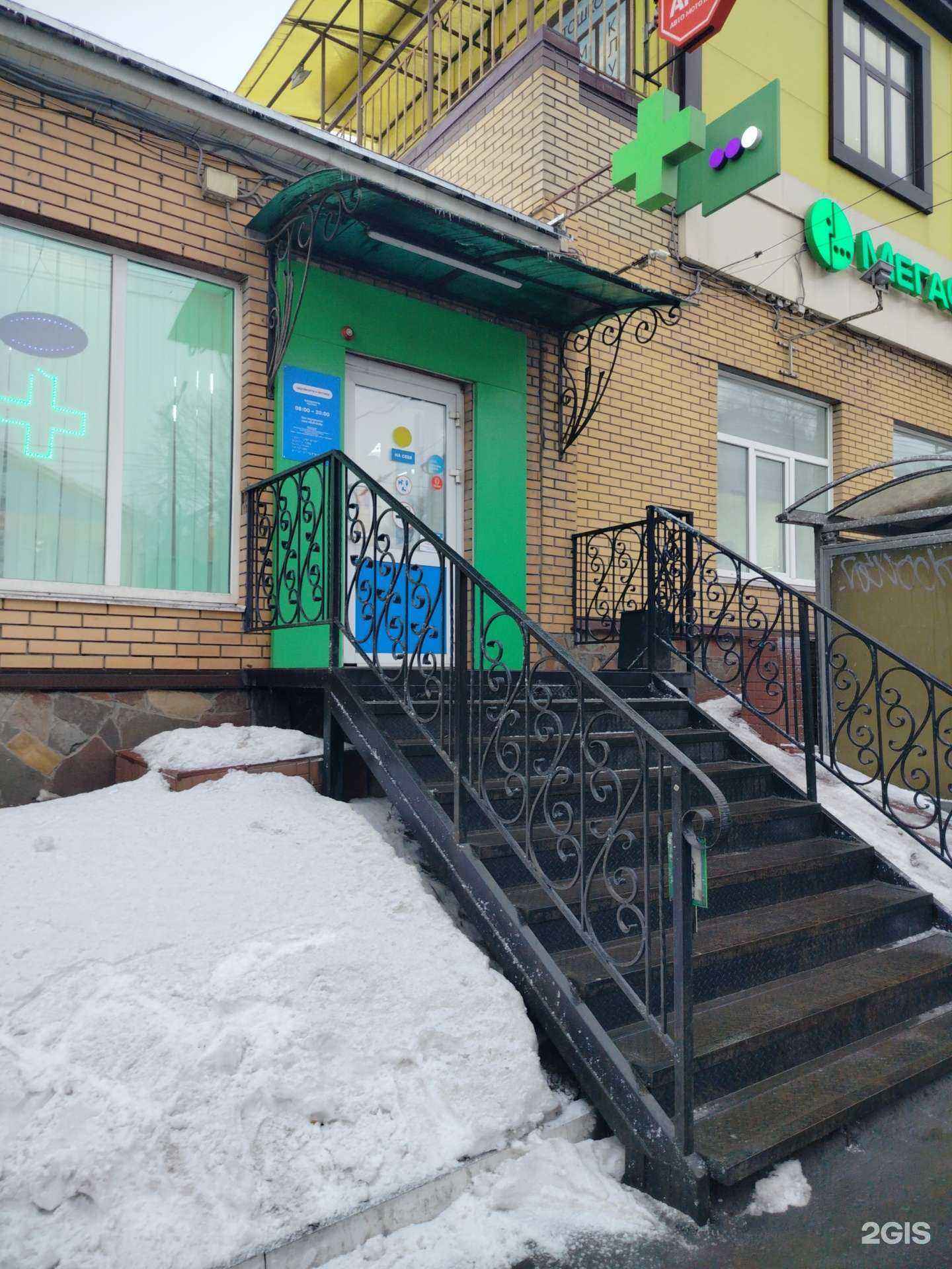 Отзывы на компанию Здравсити в г. Чебоксары c фото