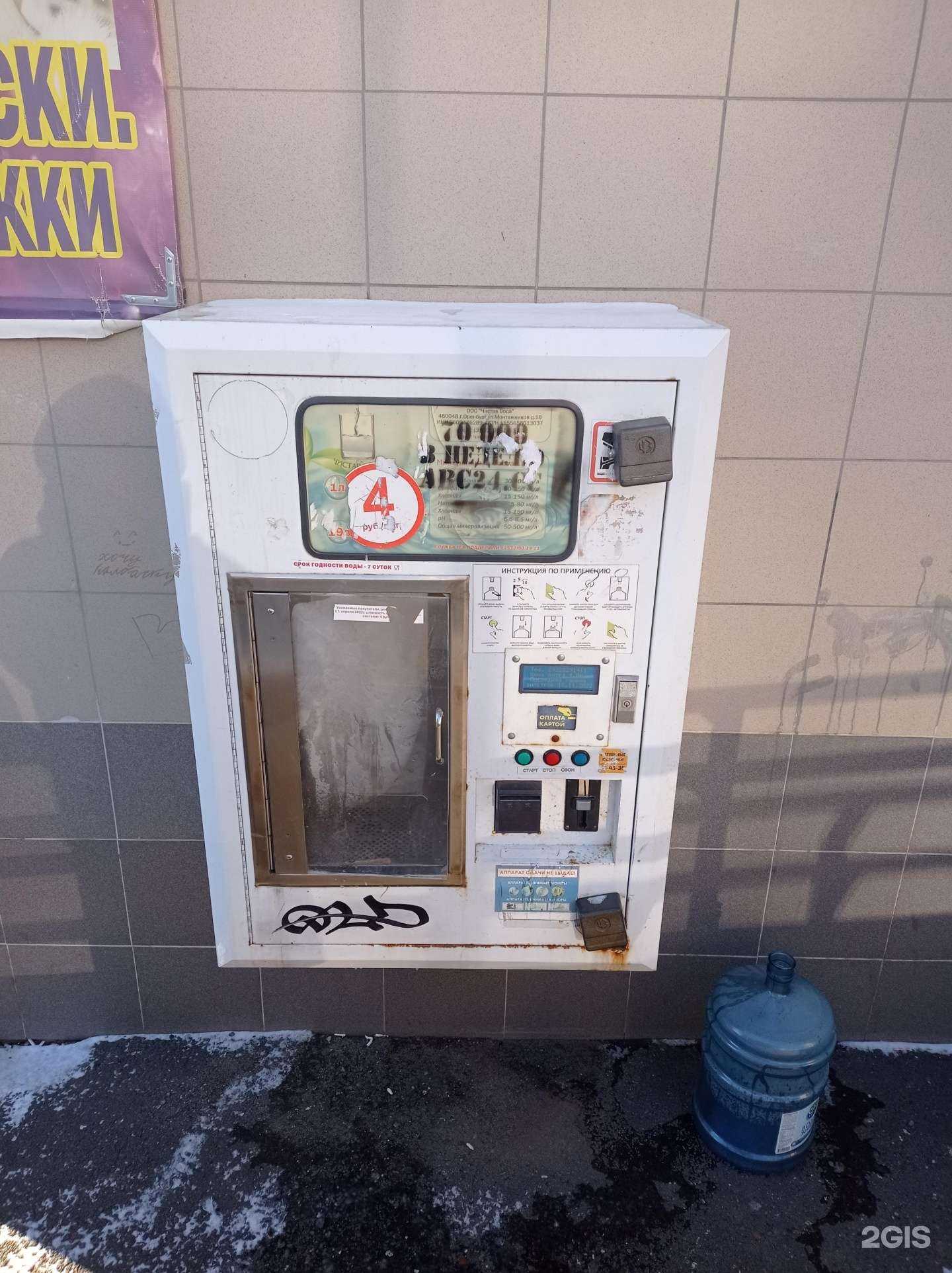 Отзывы на компанию Чистая вода в г. Оренбург c фото