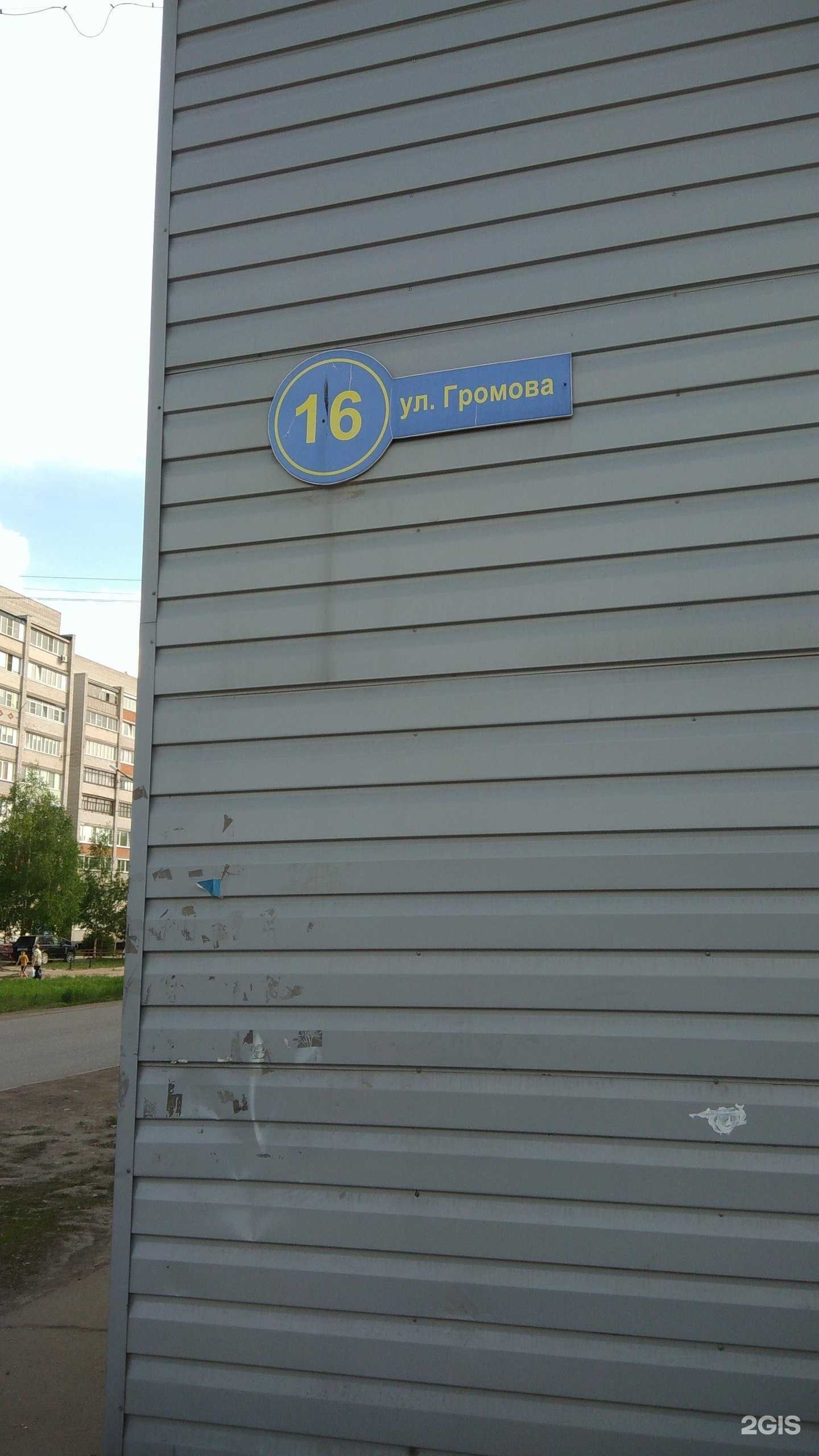 Отзывы на компанию Роскадастр в Рубцовске c фото - фотография 2 из 2