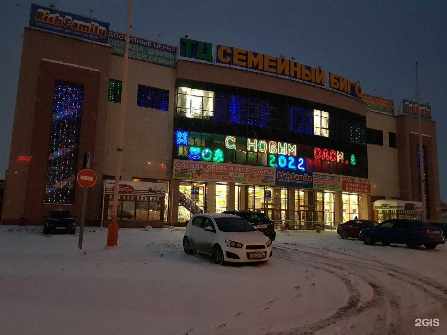 Отзывы на компанию Орхидея в Барнауле c фото - фотография 2 из 2