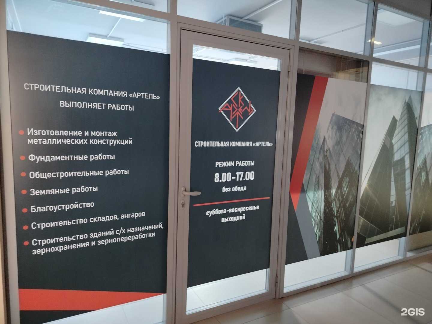 Отзывы на компанию Артель в Оренбурге c фото