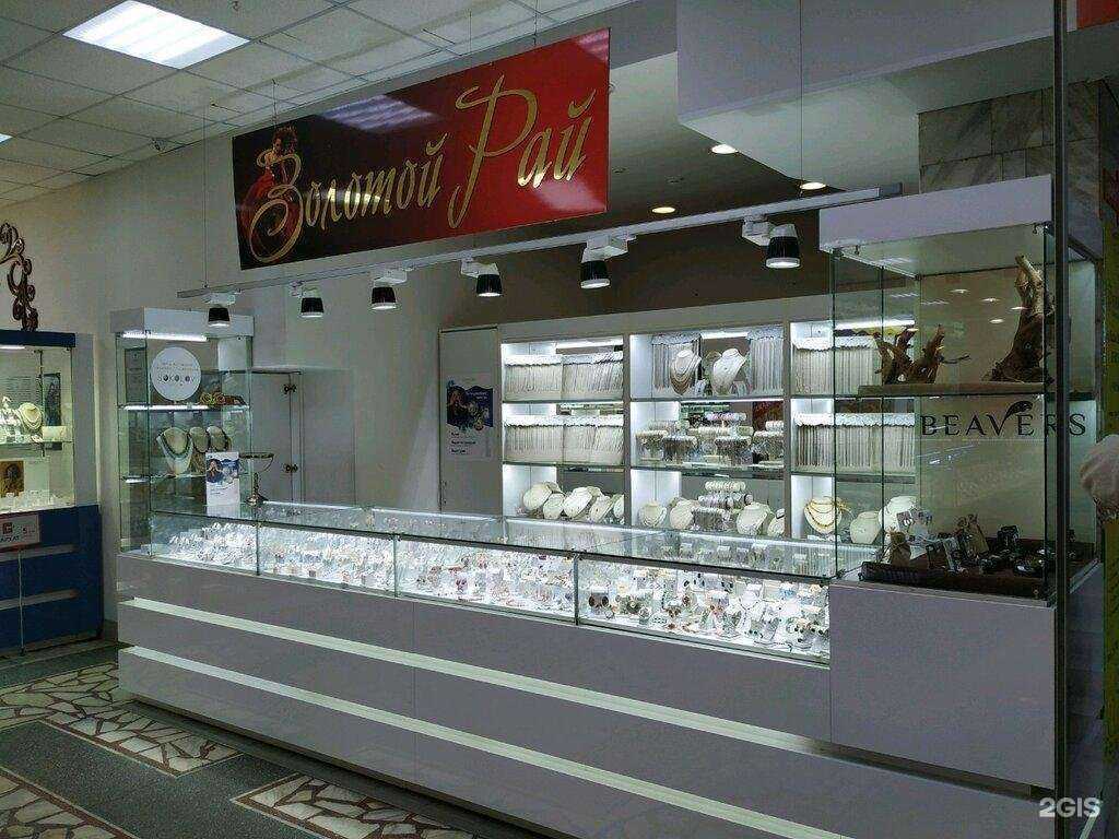 Отзывы на компанию Золотой рай в Красноярске c фото