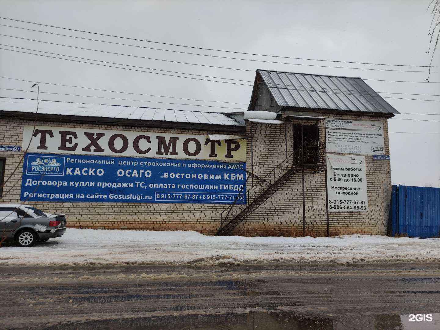 Отзывы на компанию Вымпел в Киржаче c фото