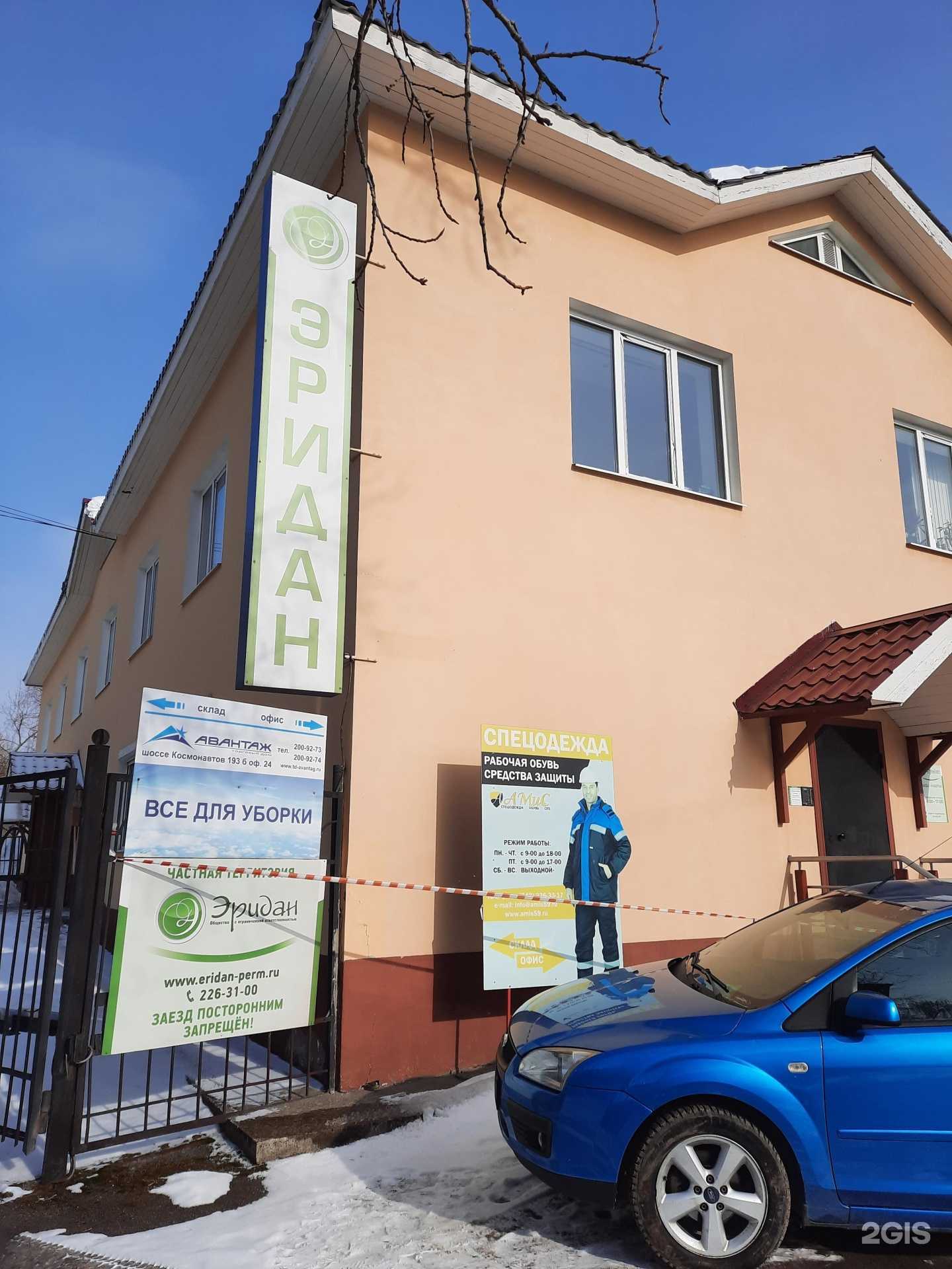 Отзывы на компанию Авантаж в Перми c фото