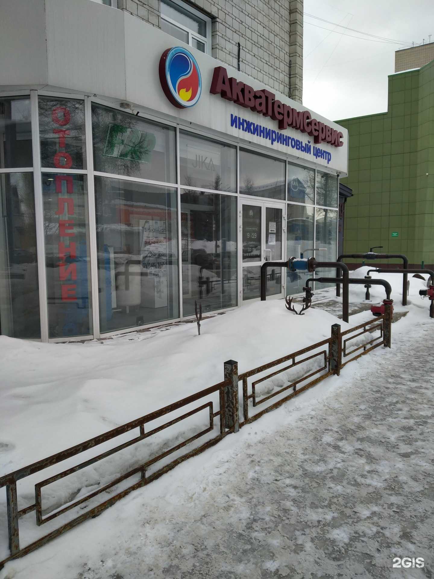 Отзывы на компанию АкваТермСервис в Новосибирске c фото