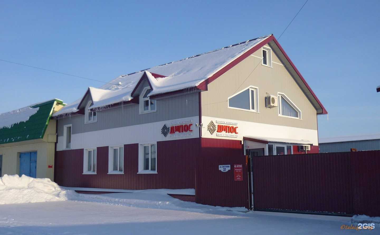 Отзывы на компанию Дипос-Рубцовск в Рубцовске c фото