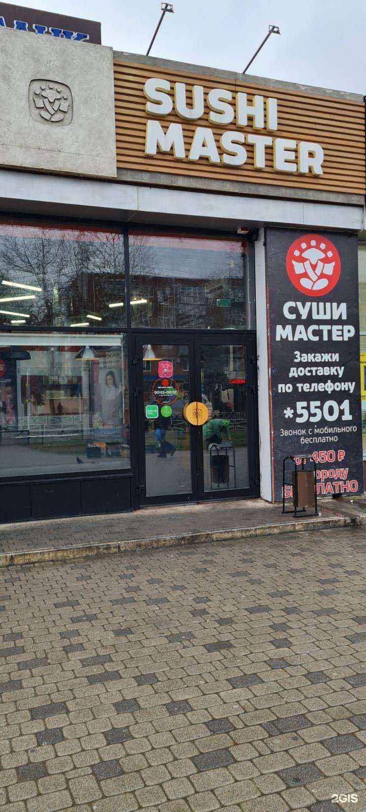 Отзывы на компанию Суши Мастер в г. Майкоп c фото