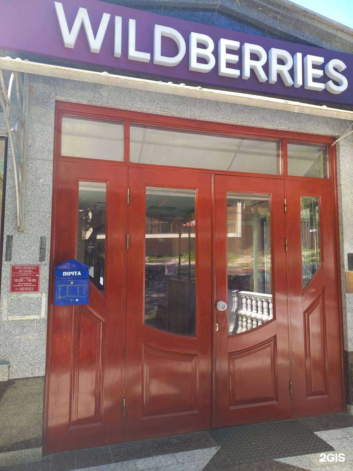 Отзывы на компанию ЮгЗенит в г. Сочи c фото