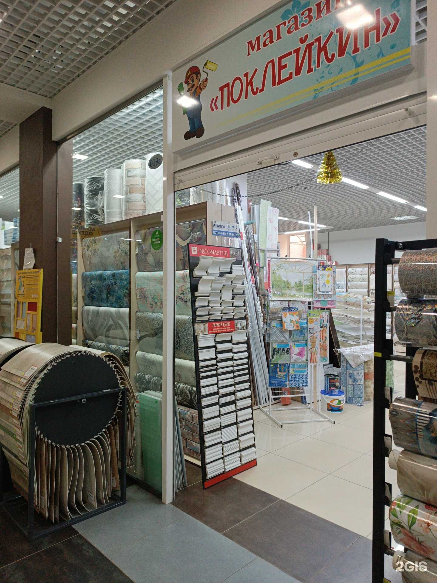 Отзывы на компанию Поклейкин в г. Городец c фото