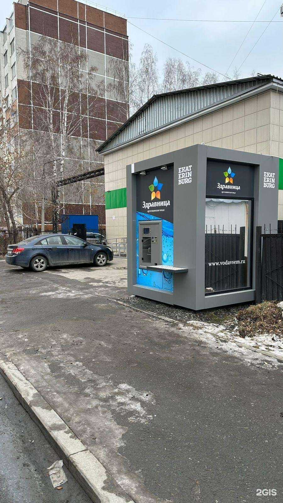 Отзывы на компанию Здравница в Екатеринбурге c фото