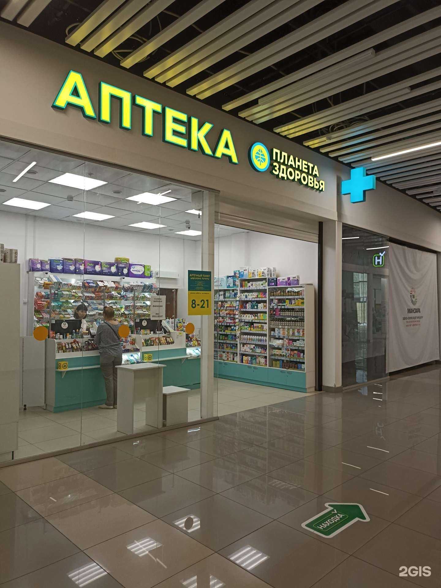 Отзывы на компанию Планета здоровья в г. Нижнекамск c фото