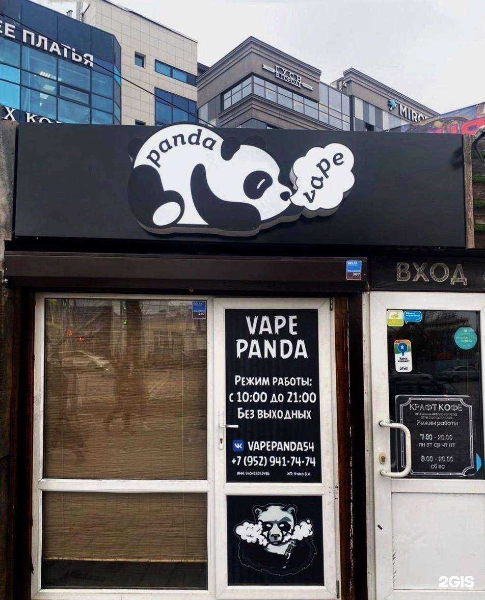 Отзывы на компанию Vape panda в Новосибирске c фото