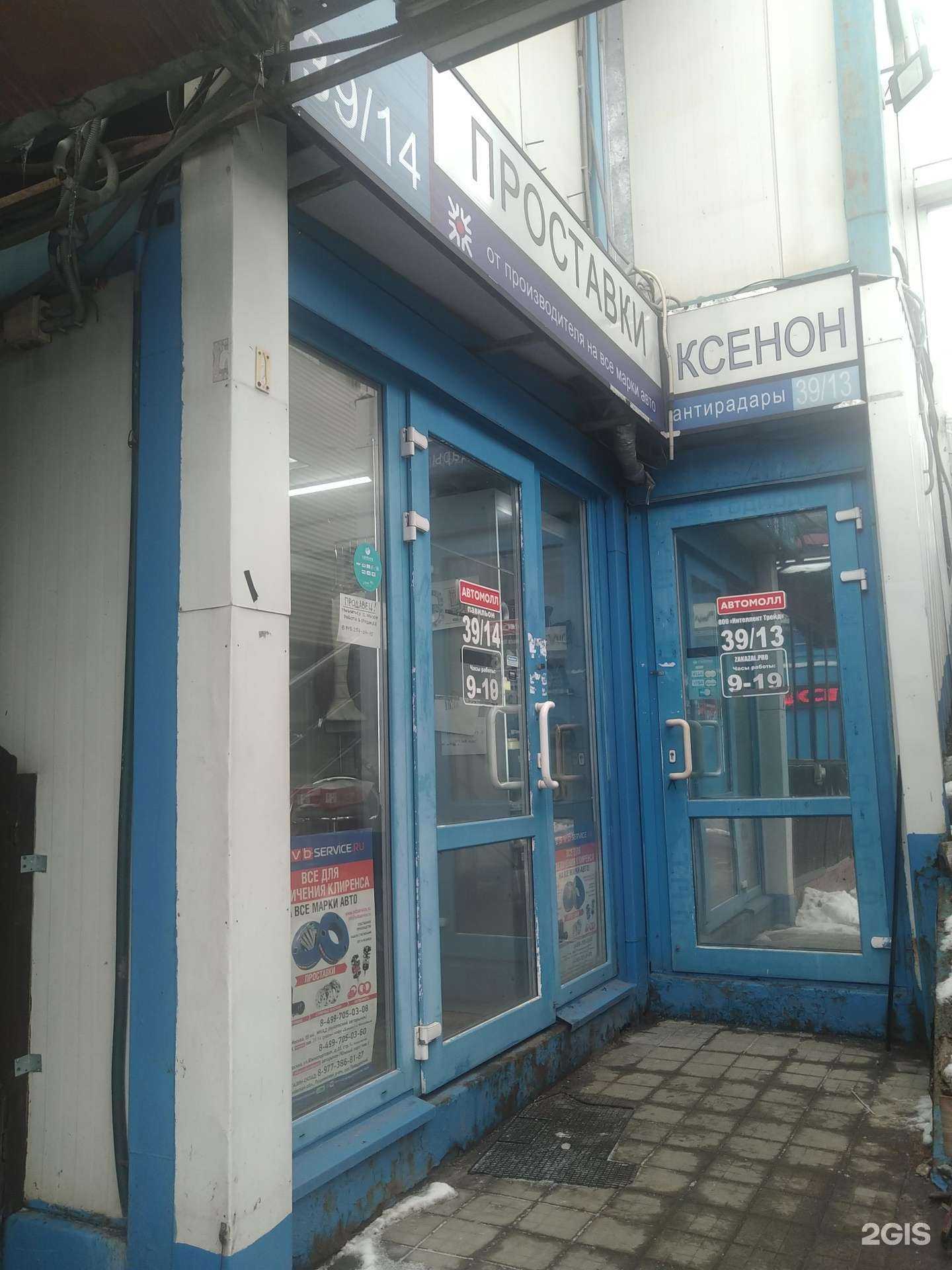 Отзывы на компанию Svb service в г. Москва c фото