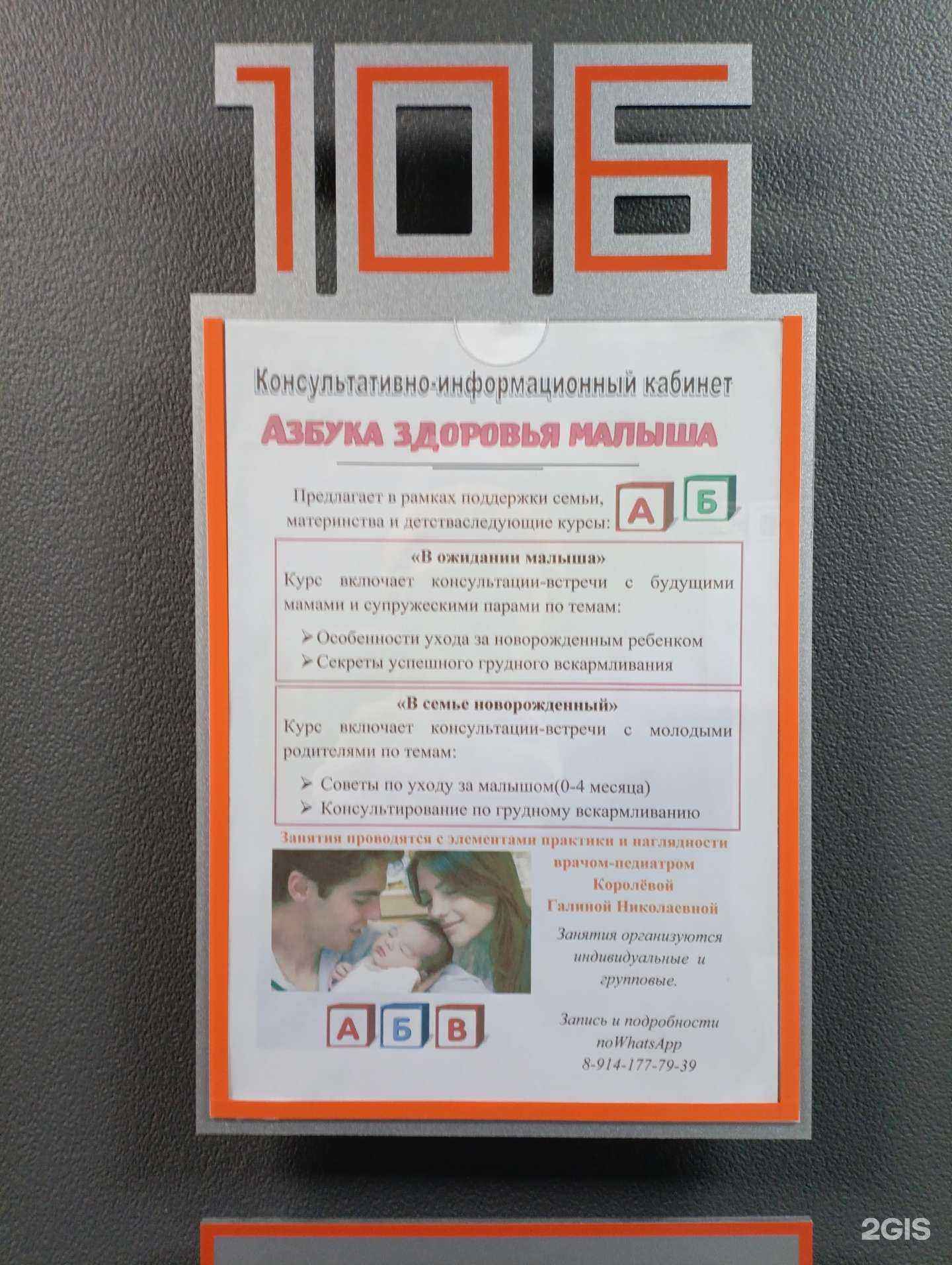 Отзывы на компанию Азбука здоровья малыша в Комсомольске-на-Амуре c фото