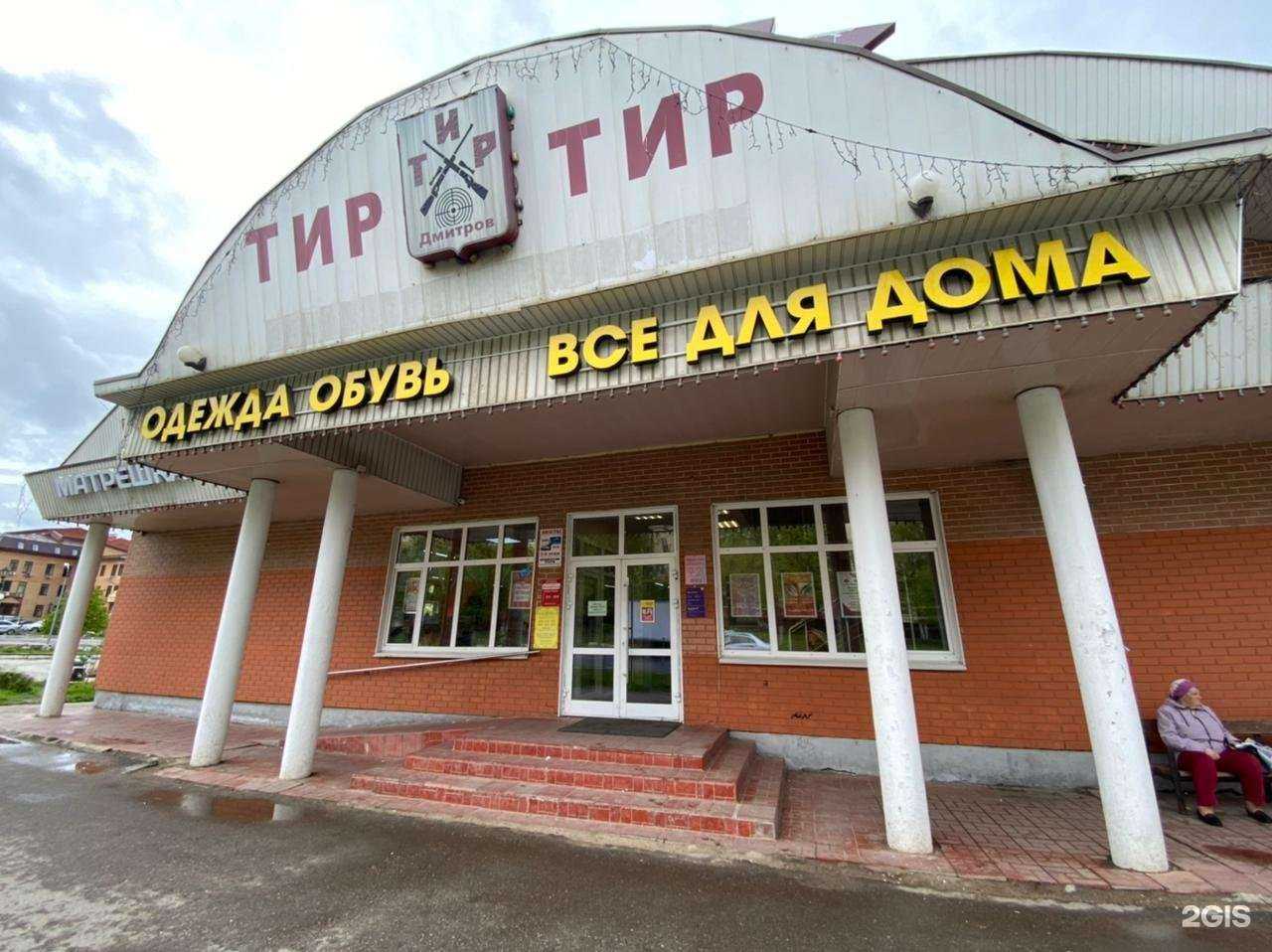 Отзывы на компанию Юридическая компания в г. Дмитров c фото